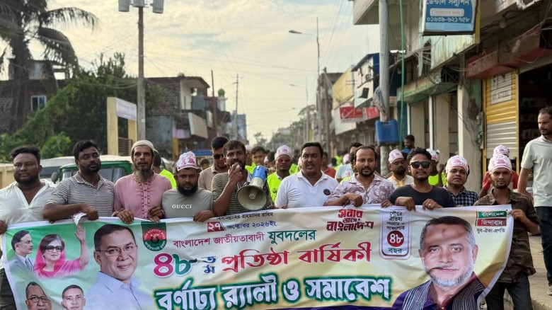 শায়েস্তাগঞ্জে যুবদলের ৪৮তম প্রতিষ্ঠাবার্ষিকীতে বর্ণাঢ্য র‍্যালি ও সমাবেশ...